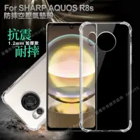 在飛比找momo購物網優惠-【CB】for SHARP AQUOS R8s 四角加厚防護