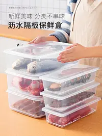 在飛比找Yahoo!奇摩拍賣優惠-日本冰箱收納盒廚房整理盒神器蔬菜冷凍保鮮盒級家用專用帶蓋