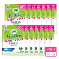 在飛比找momo購物網優惠-【OP】Ecodry 集水袋 除濕盒 雪松清香 補充包 40