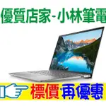 ⚠️聊聊享有底價 全省可取貨 DELL INS 14-5430-R3608STW 銀河星跡 I5-1340P 1TB