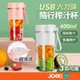 隨行榨汁杯 usb果汁機 輕便多功能電動榨汁杯 輕型果汁機 隨行杯果汁杯 隨身果汁杯 DZ0038