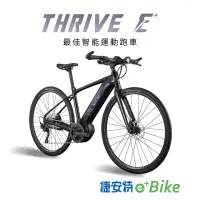 在飛比找momo購物網優惠-【GIANT】Liv THRIVE E+ 女性電動輔助自行車