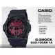 國隆 手錶專賣店 GAS-100AR-1A 卡西歐 G-SHOCK 太陽能 雙顯錶 紅X黑 橡膠錶帶 防水200米 全新品 開發票 保固一年