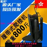 電動履帶爬樓機上下樓神器家用建材爬樓神器便攜可折疊新款爬樓車