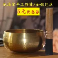 在飛比找樂天市場購物網優惠-尼泊爾手工響銅麟紋佛音碗音療缽銅磬瑜伽缽音療頌缽孟裝飾擺件