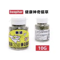 在飛比找蝦皮購物優惠-【3隻貓】樂透神奇貓草🟡貓草 預防毛球 貓零食 搓一搓濃郁香