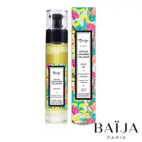 在飛比找PChome24h購物優惠-【Baija Paris 巴黎百嘉】 茶香茉莉 美體菁華油 