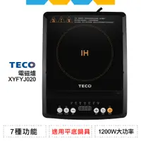 在飛比找蝦皮購物優惠-✨全新公司貨✨TECO東元IH電磁爐XYFYJ020