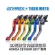 【老虎摩托】Rex雷克斯2.0 六段 HONDA 本田 CB1000R 2017 省力 煞車 離合器 拉桿 鋁合金