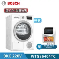 在飛比找ETMall東森購物網優惠-【BOSCH 博世】9KG冷凝式滾筒乾衣機 WTG86404