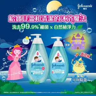 【Johnsons 嬌生】嬰兒活力清新洗髮露500ml(嬰兒沐浴/嬰兒洗髮)