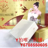 在飛比找Yahoo!奇摩拍賣優惠-泰國雙燕燕窩皂純手工金絲燕窩香皂男女潔面滋潤天然12塊/盒