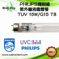 在飛比找露天拍賣優惠-PHILIPS飛利浦TUV 適用T8燈座 G15 15W紫外