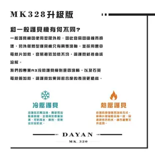 【大雁DAYAN】MK.320商用A3冷熱護貝機-升級版(金屬外殼超耐用)