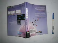 在飛比找露天拍賣優惠-(全友書店<商周>)文學叢書~《失竊的靈魂:阿茲海默症的遺傳