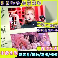 在飛比找蝦皮購物優惠-客製化【遇見客製】小卡 blackpink blackpin