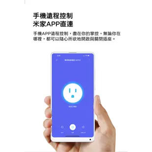 酷客Gosund智慧插頭-WP5-AM 電量統計 智慧插座 米家APP 無線連接 現貨 當天出貨 刀鋒