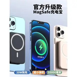 適用Apple/蘋果13磁吸無線充電寶1萬毫安Magsafe快充大容量移動電源iPhone12ProMax專用超薄小巧便攜官方正品