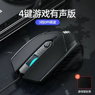 電競滑鼠 有線滑鼠 USB滑鼠 滑鼠有線USB辦公游戲宏cf專用機械電競lol商務筆記本電腦台式靜音無聲適用惠普聯想華碩男女生『TS2889』