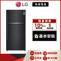 在飛比找蝦皮購物優惠-LG GR-HL600MB 608L 雙門 電冰箱