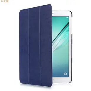 三星Galaxy Tab S2平板保護套9.7英寸保護殼SM-T810/T813電腦皮套T815休眠防摔殼