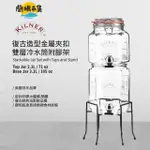 【KILNER】 英國品牌復古水龍頭玻璃冷水筒附腳架(原廠總代理)