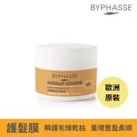 在飛比找蝦皮商城優惠-【西班牙BYPHASSE】沙龍級角蛋白護髮膜250ml