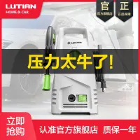 在飛比找樂天市場購物網優惠-綠田高壓洗車機家用220v水泵全自動清洗機便攜式水槍搶大功率