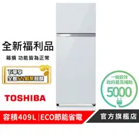 在飛比找蝦皮商城優惠-【TOSHIBA 東芝】全新福利品◆409L一級能效變頻鏡面