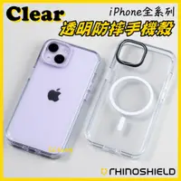 在飛比找蝦皮購物優惠-現貨 犀牛盾 iPhone15 15Pro 15ProMax