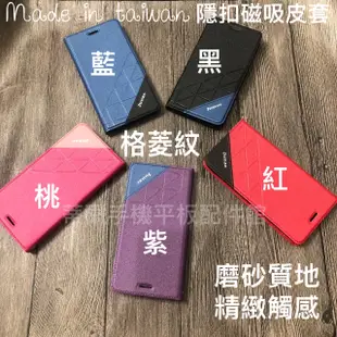 台灣製造 Xiaomi Redmi 紅米Note3 /紅米Note3 特製版《磨砂隱形扣無扣磁吸書本皮套》保護套 手機殼