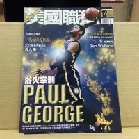 在飛比找蝦皮購物優惠-［二手雜誌］NBA 美國職籃雜誌 176期 180期 KD海