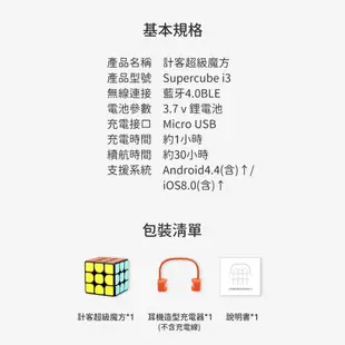 GIIKER 計客超級魔方【台灣現貨】魔術方塊 三階 智能 速解 零基礎快解 魔術方塊 益智玩具 小米有品