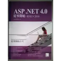 在飛比找蝦皮購物優惠-ASP.NET 4.0從零開始：使用C# 2010【二手書 