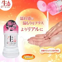 在飛比找樂天市場購物網優惠-日本NPG‧ 生 HOT溫感 極薄塗膜分泌汁 模擬女性愛液潤