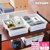 在飛比找momo購物網優惠-【KEYWAY 聯府】妮娜方型4格收納盒-12入(分隔 置物