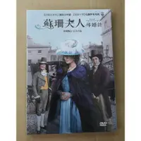 在飛比找蝦皮購物優惠-蘇珊夫人尋婚計DVD，Love & Friendship，凱