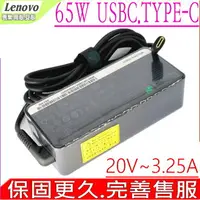 在飛比找樂天市場購物網優惠-LENOVO 65W TYPE-C 適用 IBM 聯想 US