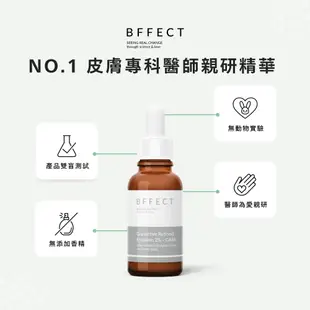 BFFECT【抗老保養精華液】2% 維他命A醇衍生物 + GABA 30ml