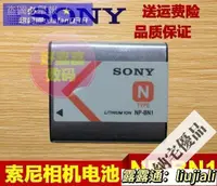 在飛比找露天拍賣優惠-SONY 索尼DSC-TX10 TX20 TX55 TX66