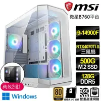 在飛比找momo購物網優惠-【微星平台】i9二四核 RTX4070TI SUPER 3X