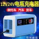 汽車電瓶充電器12V24V伏大貨車摩托車智慧純銅蓄電池大功率充電機【林之舍】