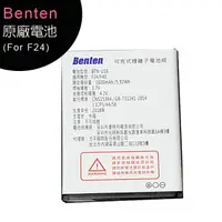 在飛比找樂天市場購物網優惠-奔騰 Benten F24/F40原廠電池◆【APP下單最高