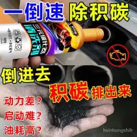 在飛比找蝦皮商城精選優惠-🔥正品免運🔥三元催化清洗劑汽車去除積碳降低油耗催化器清理尾氣