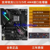 在飛比找露天拍賣優惠-【現貨】Asus華碩ROG STRIX X470-F搭370