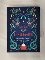 【書寶二手書T8／翻譯小說_FSJ】打字機上的繆思_潔西‧波頓 （JESSIE BURTON）, 林欣璇