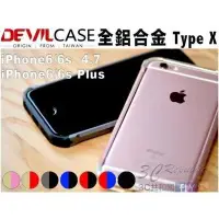 在飛比找Yahoo!奇摩拍賣優惠-shell++出清 DEVILCASE 惡魔殼 iphone