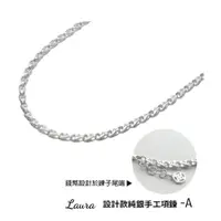 在飛比找松果購物優惠-【Laura】 s925純銀 開運發財 手工項鍊 潮流風尚男