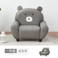在飛比找momo購物網優惠-【時尚屋】哈威耐磨皮動物造型椅-熊大淺灰RU10-B01(台
