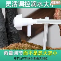 在飛比找Yahoo!奇摩拍賣優惠-【可開發票】自動澆水 滴水器 澆花神器點滴管懶人家用陽臺花盆